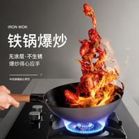 铁锅炒锅家用炒菜锅无涂层不粘电磁炉平底铁锅