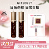 GIRLCULT 幻境唇釉惊蛰水光镜面唇蜜淘金娘玻璃唇彩素颜口红女生生日礼物 J806废土