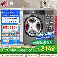 LG 小旋风系列 FCW10Y4PA 直驱滚筒洗衣机 10kg 碳晶银