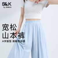 班尼路BALENOS&K山本阔腿休闲裤女2025年夏季女装时尚显瘦轻薄垂顺裤子 浅蓝#纯色 L