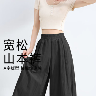 班尼路BALENOS&K山本阔腿休闲裤女2025年夏季女装时尚显瘦轻薄垂顺裤子 浅卡其#纯色 S