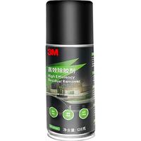 3M除胶剂家用粘胶去除剂清洁剂汽车家用强力去污除胶xj PN38190 高效除胶剂 128克