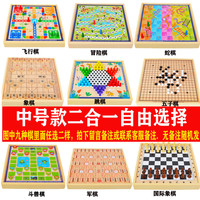 呱呱乐 飞行棋儿童早教益智玩具五子棋跳棋多功能棋盘合一棋类小学生桌游
