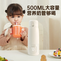 美菱（MeiLing）无线便携式恒温壶婴儿水壶儿童水杯旅行出差外出泡奶恒温杯保温杯 500ml 【无线便携】24h恒温泡奶