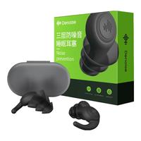 佳高美  睡觉耳塞超强隔音不伤耳 工业降噪防吵防噪音旅行隔音耳塞眼罩 三层降噪可水洗 黑色