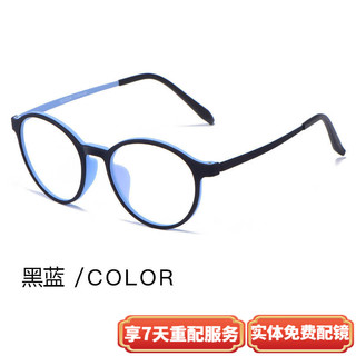 FRANZLISZT蔡司（ZEISS）近视眼镜防蓝光男女离焦防控配度数防雾 TR+钛合金（黑蓝） 变色镜片1.56变色0-500度