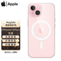 百亿补贴：苹果 Apple iphone15plus透明手机壳MagSafe磁吸 弹窗动画