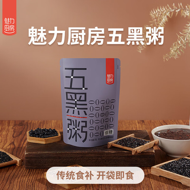魅力厨房 即食五黑粥 300g*1袋 黑米黑芝麻黑豆黑麦黑糯米