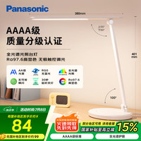 松下 Panasonic 致岚 国A级护眼台灯 白色