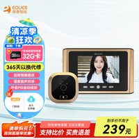 移康智能 智能猫眼可视门铃wifi联网 R300P（升级PIR自动侦测）+32G卡