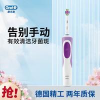 欧乐B 送礼优选|D12旋转充电式成人男女情侣款电动牙刷送男友送女友