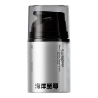 HAIYANGZHIZUN 海洋至尊 水凝皙美白防晒霜 SPF50+ PA+++ 50g