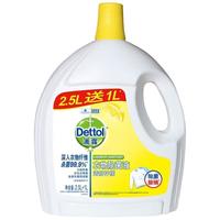 滴露衣物除菌液3.5L 衣服消毒液 杀菌除螨 柠檬2.5L+1L