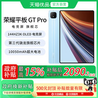 荣耀 HONOR 平板GT Pro（8GB、256GB、WiFi版、星曜黑、第三代骁龙8s）