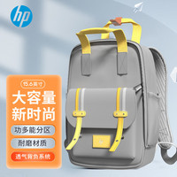 惠普 双肩包旅行包男女差旅通用商务公文包大学生书包电脑背包上班通勤包笔记本电脑包时尚背包柠檬黄
