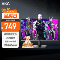 HKC IG27Q 2023款 27英寸 IPS G-sync FreeSync 显示器（2560×1440、180Hz、100%sRGB）