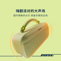 BOSE 户外防水 蓝牙音箱  沁柠黄