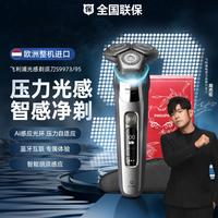 飞利浦 原装进口电动剃须刀刮胡刀礼盒9983/9973