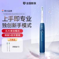 飞利浦 钻石3系智能声波震动电动牙刷HX5181