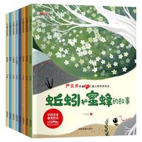 《兔子先生的菜园子》