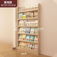 美圣美门后书架儿童绘本架子超薄展示收纳置物架落地书柜储物柜一体靠墙 60宽-六层-原木无漆