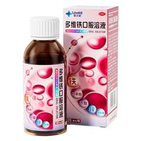 星艾迪多维铁口服溶液135ml/3瓶 多种维生素改善贫血含叶酸硫酸锌女士复合维生素b儿童补铁婴儿孕期哺乳期