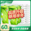 心相印 茶语丝享系列 无芯卷纸 4层*70g*10卷