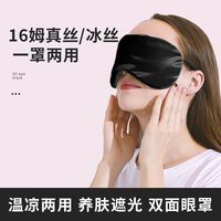 成楷科技 CK-Tech 眼罩女睡眠遮光男助眠疲劳熬夜学生宿舍好物必备送耳塞