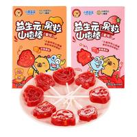 【卡皮巴拉联名款】小鹿蓝蓝原果打浆多口味益生元果粒儿童山楂棒