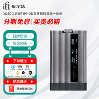 悦尔法 iFi XDSD Gryphon 蓝牙解码耳放 黑色