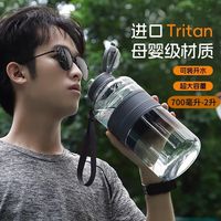 康知缘 tritan材质水杯男女超大容量运动水壶学生儿童户外耐摔杯子