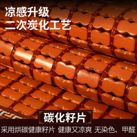 浪莎（langsha）冰丝凉席麻将席1.5x2米夏天竹席1.8x2米单双人高端可折叠水洗席子