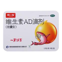 星鲨 维生素AD滴剂（胶囊型）一岁以下 48粒