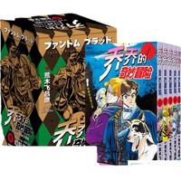 《乔乔的奇妙冒险·壹:幻影之血》(中文简体版、礼盒装、套装共5册)