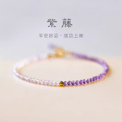 花饰庄园 时尚薰衣草紫水晶手链极细2mm14k金珠复古风女闺蜜 切面加延长链紫藤手链