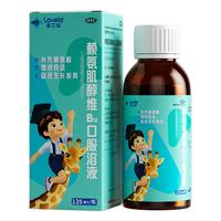 星艾迪 赖氨肌醇维B12口服溶液 液维生素b12赖氨酸儿童 青少年长高赖氨酸非五维