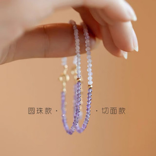 花饰庄园 薰衣草紫水晶14k金珠 2mm 切面加延长链紫藤手链