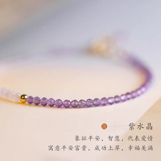 花饰庄园 薰衣草紫水晶14k金珠 2mm 切面加延长链紫藤手链