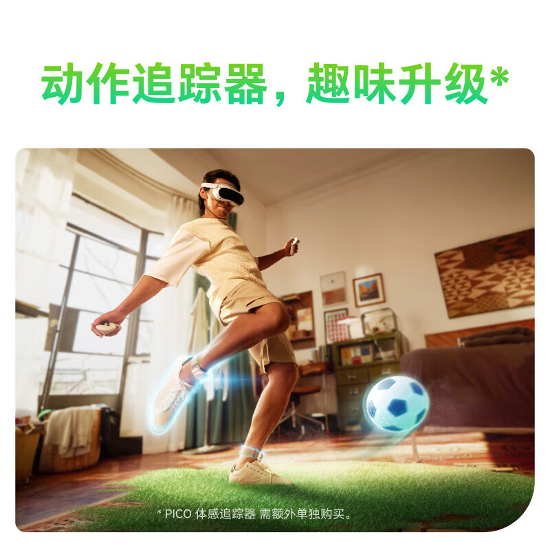 PICO4Ultra MR一体机 混合现实 VR智能3d眼镜头显XR设备游戏机非AR PICO4 Ultra运动版PLUS