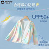 小猪班纳 儿童夏季冰丝防晒衣  UPF50＋