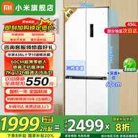 小米 Xiaomi 米家436升60厘米超薄嵌入式零距离四开门家用冰箱十字大容量BCD-436WMBI白色
