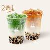 乐乐茶 「活力春日」咸法酪脏脏茶2选1