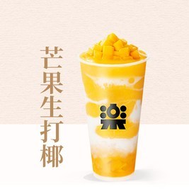 移动端：乐乐茶 「热销鲜果」芒果生打椰-专享