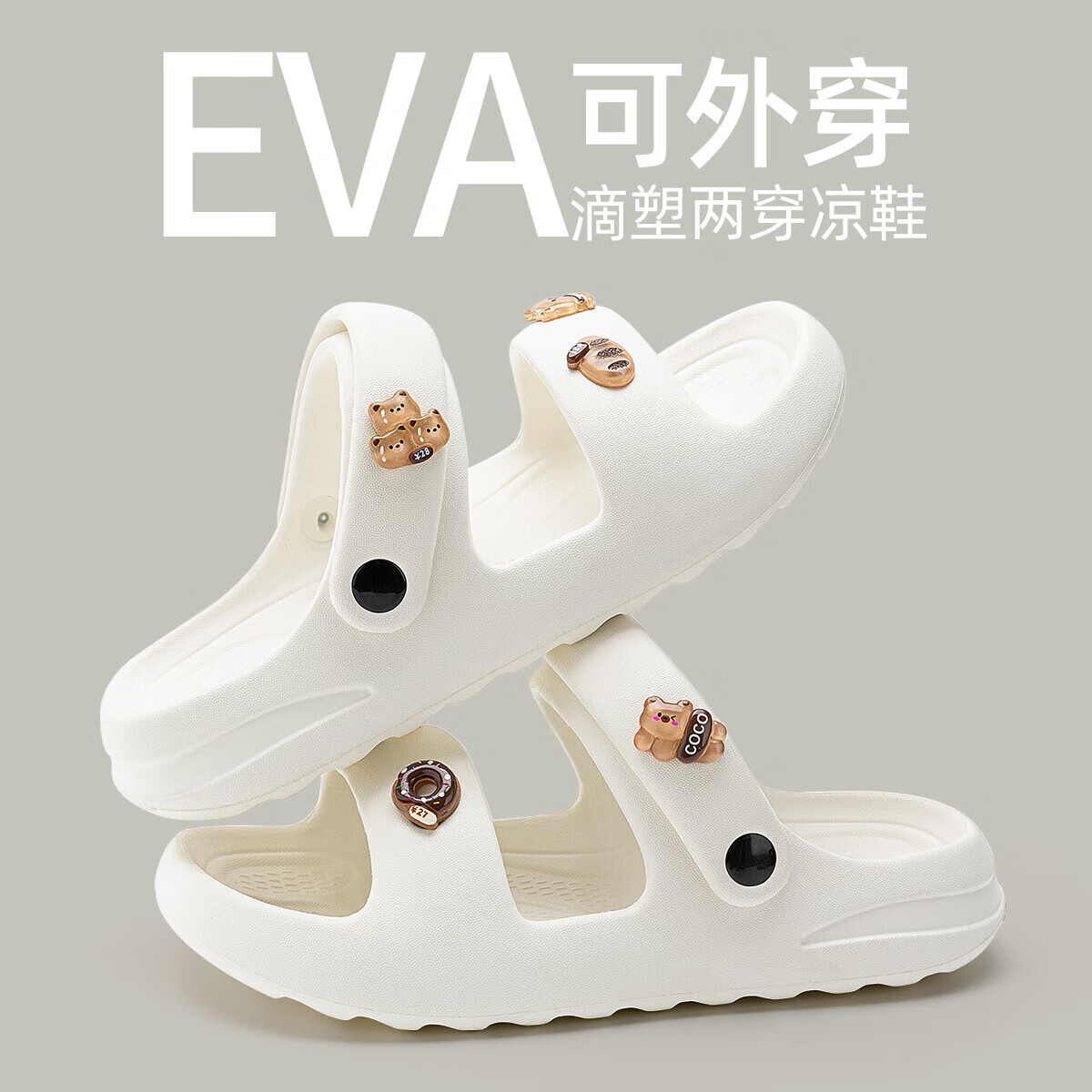 利达妮（TZLDN）凉拖鞋女夏季2025新款沙滩休闲外穿防滑踩屎感不臭脚双带凉鞋女士 【巧克力熊HB(6个)】  【适合39-40码】