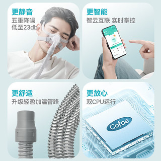可孚BR220SW呼吸机医用智能老人家用慢阻肺肺病打鼾双水平呼吸治疗仪