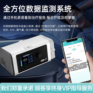 可孚BR220SW呼吸机医用智能老人家用慢阻肺肺病打鼾双水平呼吸治疗仪