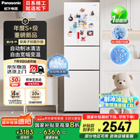 松下 Panasonic Xtra蔓越莓300升家用小型冰箱三开门超薄自动制冰一级能效风冷无霜NR-XC30GEB-W