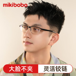 mikibobo 米奇啵 mikibobo老花眼镜防蓝光超轻便 度数 老人男女通用高清老花镜 高清防蓝光老花镜