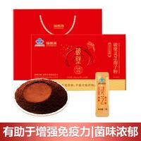 破壁灵芝孢子粉1g*100包礼盒灵芝孢子粉增强免疫力自用