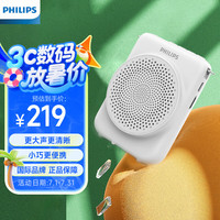 飞利浦 SBM609小蜜蜂扩音器教师蓝牙音箱导游腰挂麦克风喇叭喊话器教学讲课便携式 白色 青春多彩版 白色